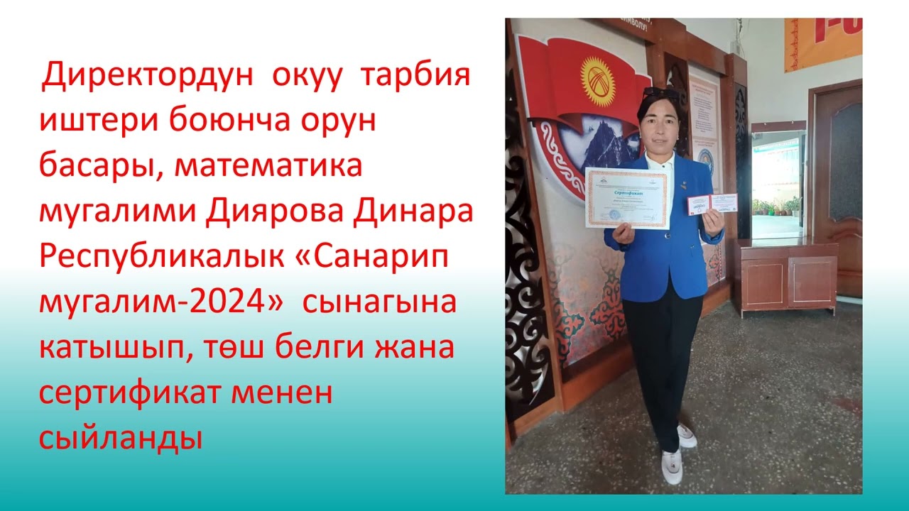 умарходжаева санталат 2341