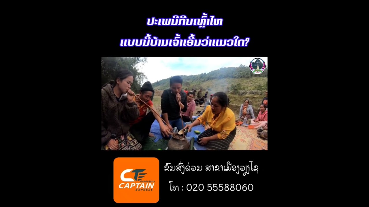 Khặp Lào Viêng xay