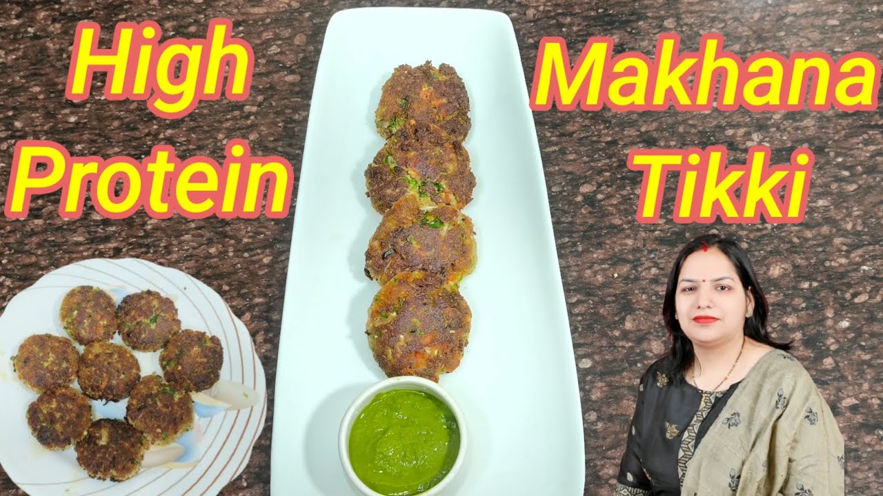 सिर्फ दो हाई प्रोटीन चीजों से बनायी इतनी टेस्टी टिक्की 👌🏻😋
