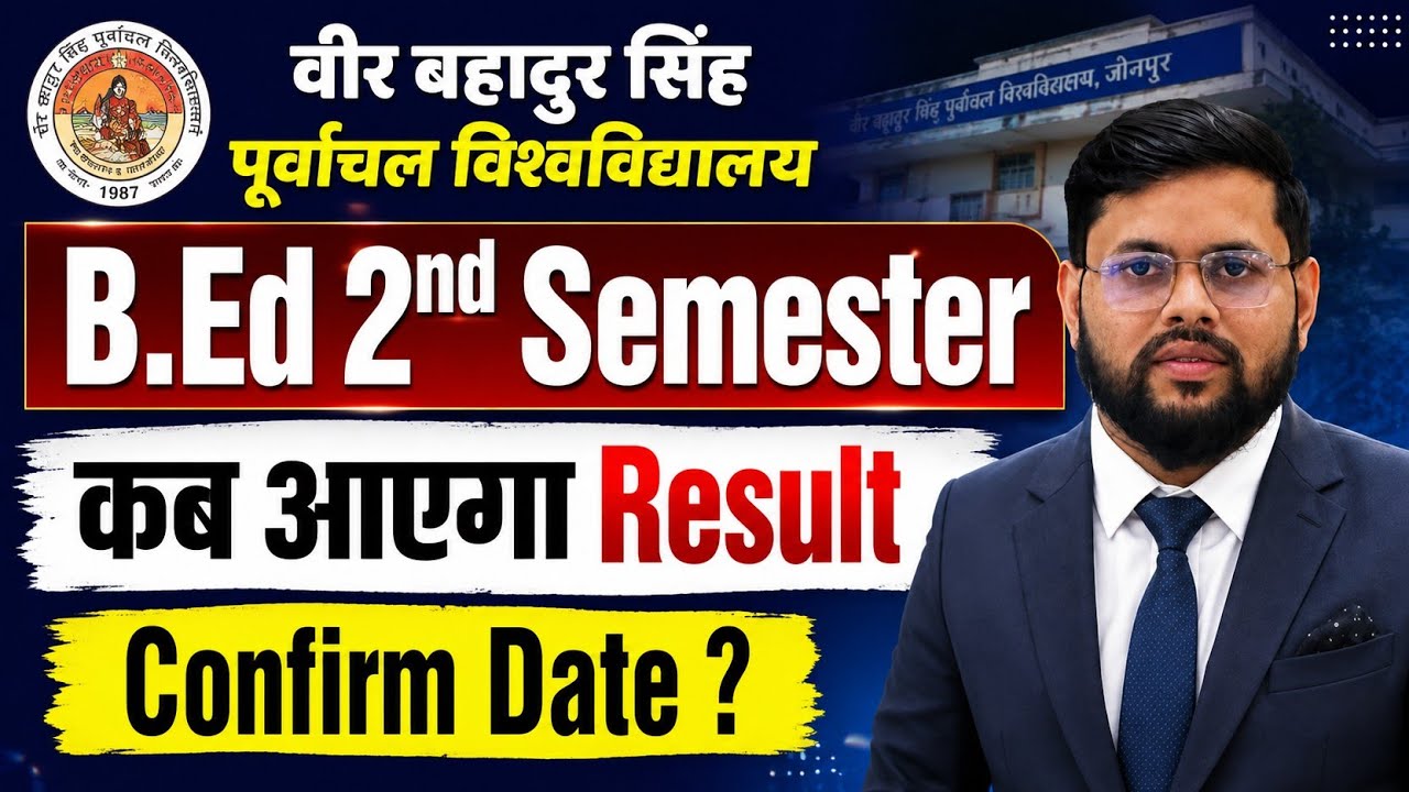 VBSPU B.Ed 2nd Semester Result | Result Update | कब तक ? | vbspu result Update | vbspu result 2026