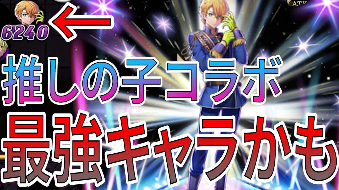 アクアが超駒並に強かった件！こいつが推しの子コラボ一番の当たりだと思う【逆転オセロニア】
