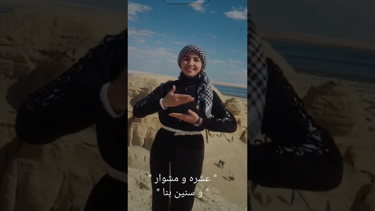 أغنية العمر ملامحه بتتغير(بلغة الإشارة) ❤️