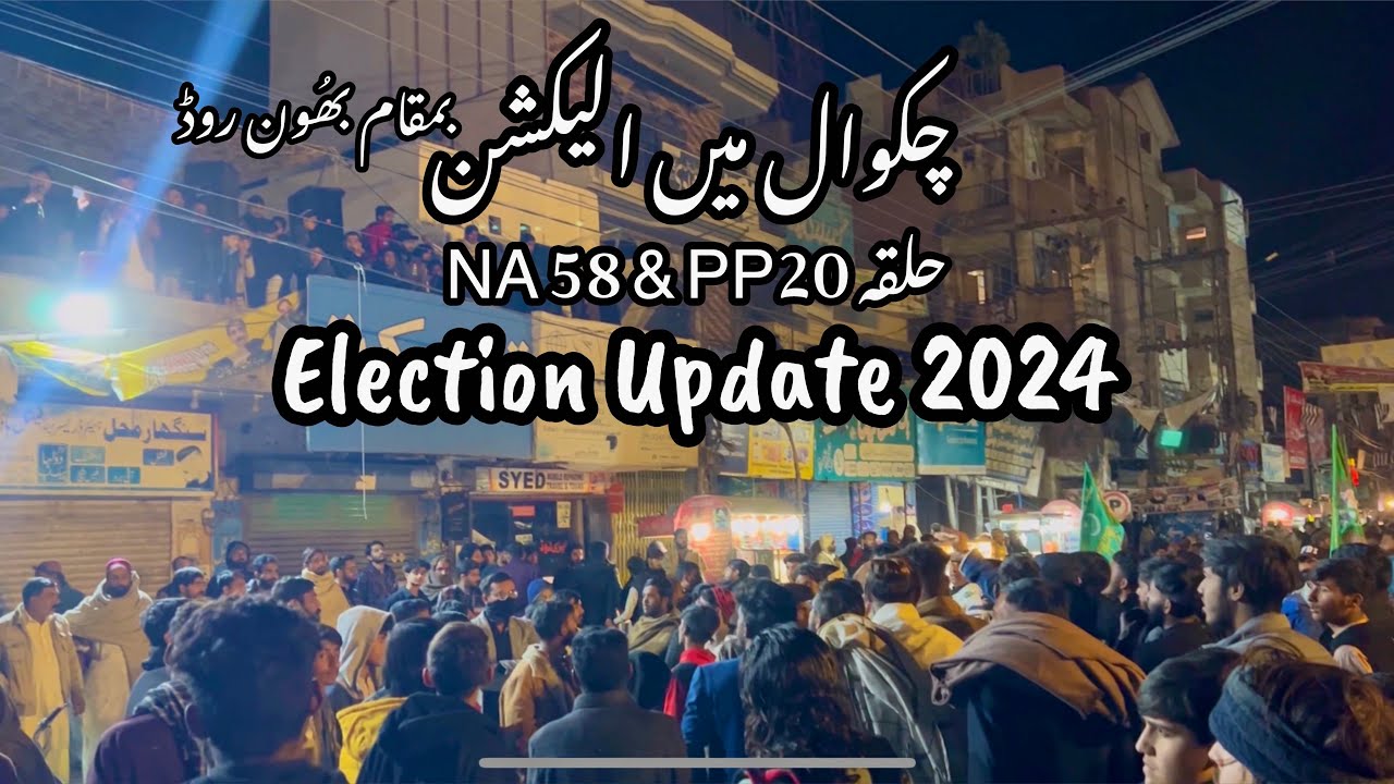 Election Update 2024 ❤️|| NA58 & PP20 || Bhoune Road Chakwal ✨