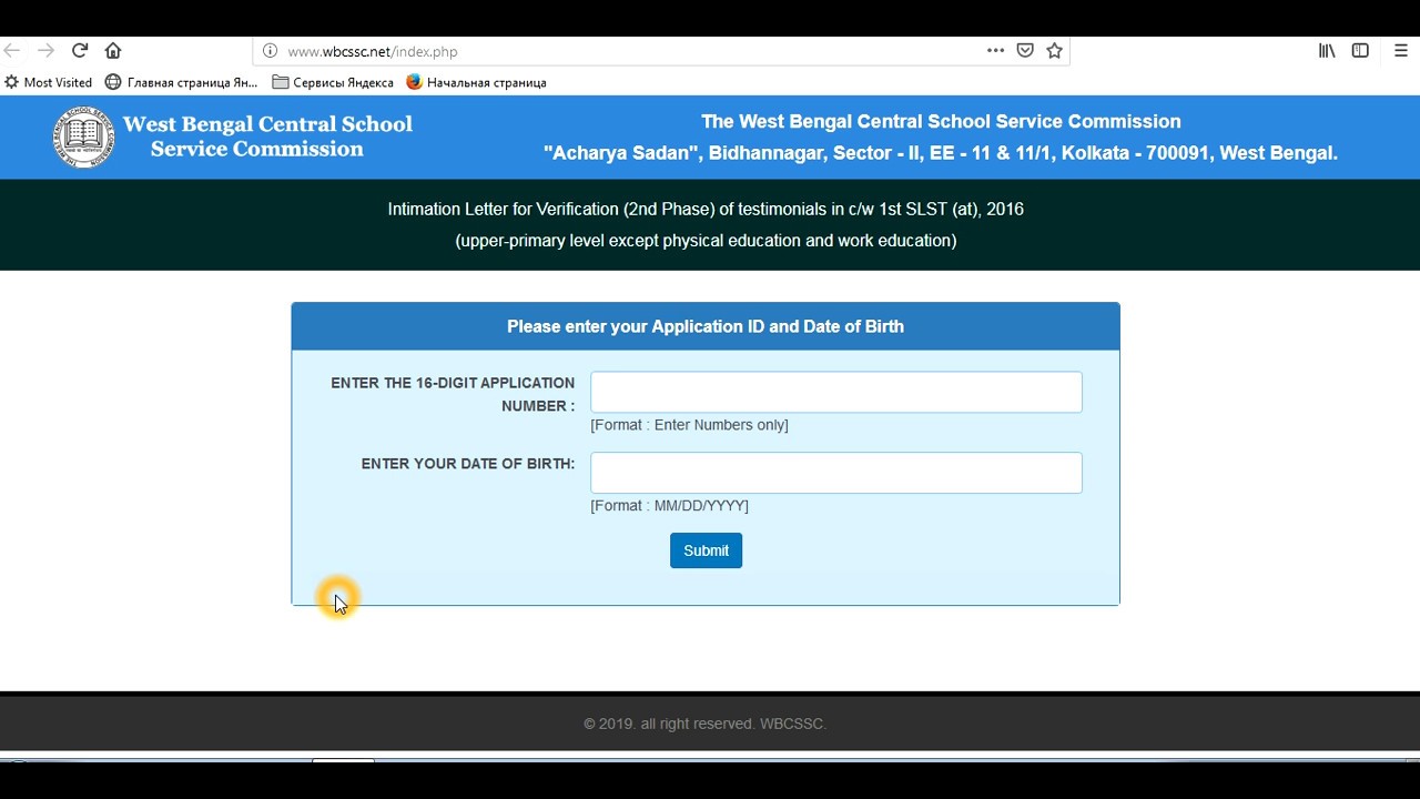 SSC: Download Intimation Letter for Verification (2nd Phase) Upper Primary