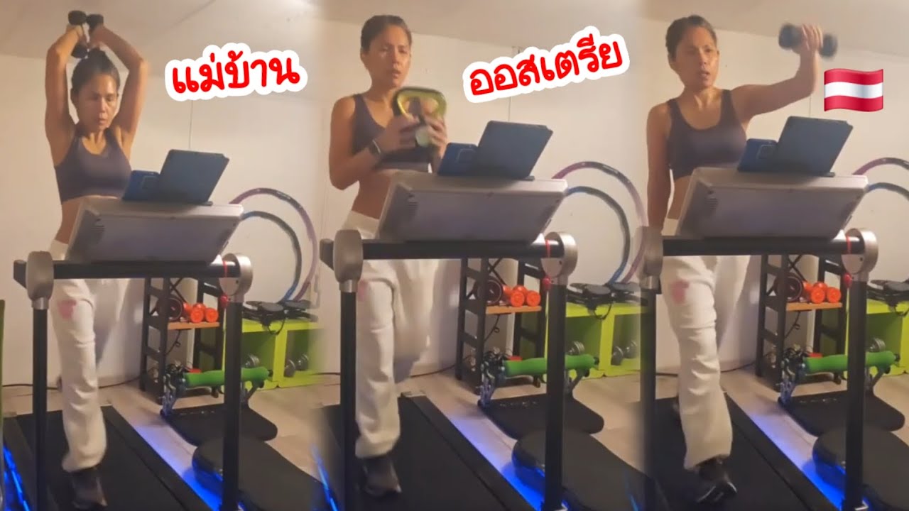 EP.19🇦🇹เช้านี้ออกกำลังกายที่บ้าน