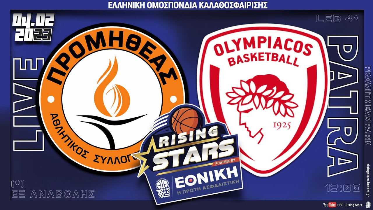 ΠΡΟΜΗΘΕΑΣ - ΟΛΥΜΠΙΑΚΟΣ | ATH, LEG04 (*) | ΚΓ PROMITHEAS PARK | U18 RISING STARS ΕΘΝΙΚΗ ΑΣΦΑΛΙΣΤΙΚΗ