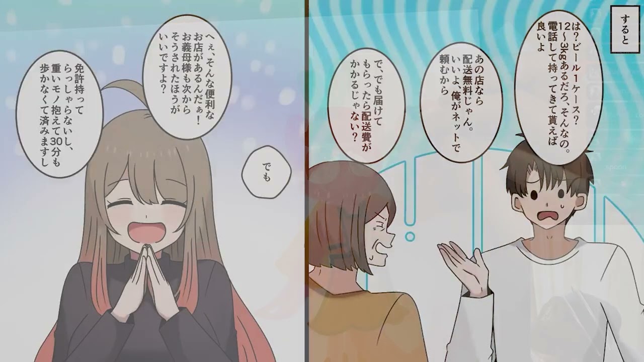【漫画】義実家に義母 「早くお風呂入っち→ 数分後、夫の叫びが響き渡り…ｗマンガ動画】