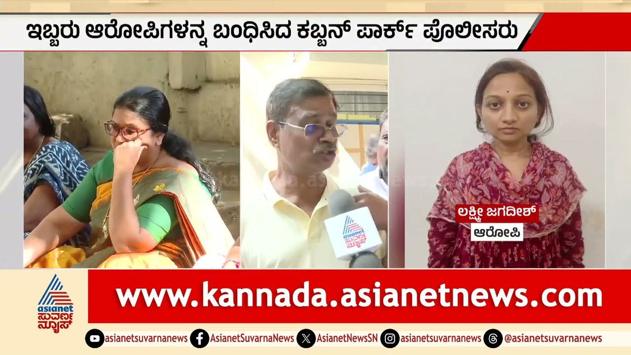 EPFO ಸೊಸೈಟಿ ವಂಚನೆ: 70 ಕೋಟಿ ದೋಖಾ, ಇಬ್ಬರು ಅರೆಸ್ಟ್! | Bengaluru EPFO Fraud, Banking Scam | Suvarna News