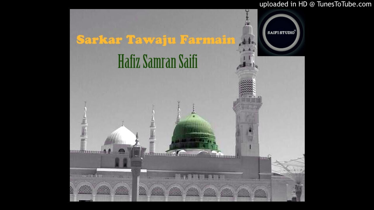 Sarkar Tawaju Farmain | Hafiz Samran Saifi