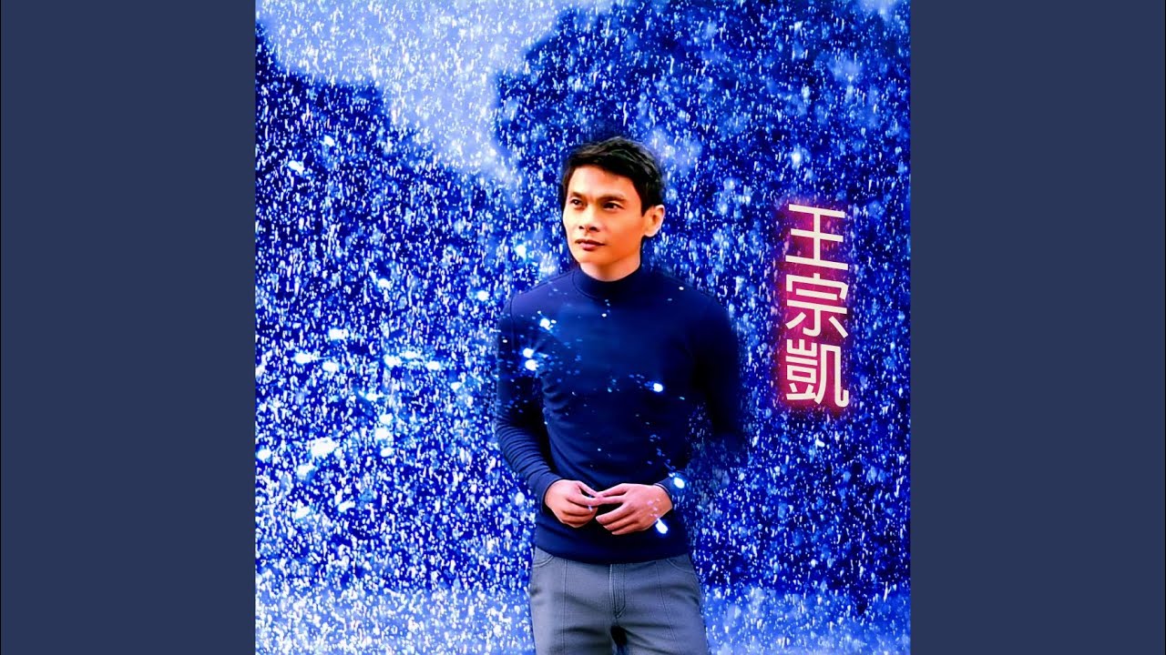 不要難過