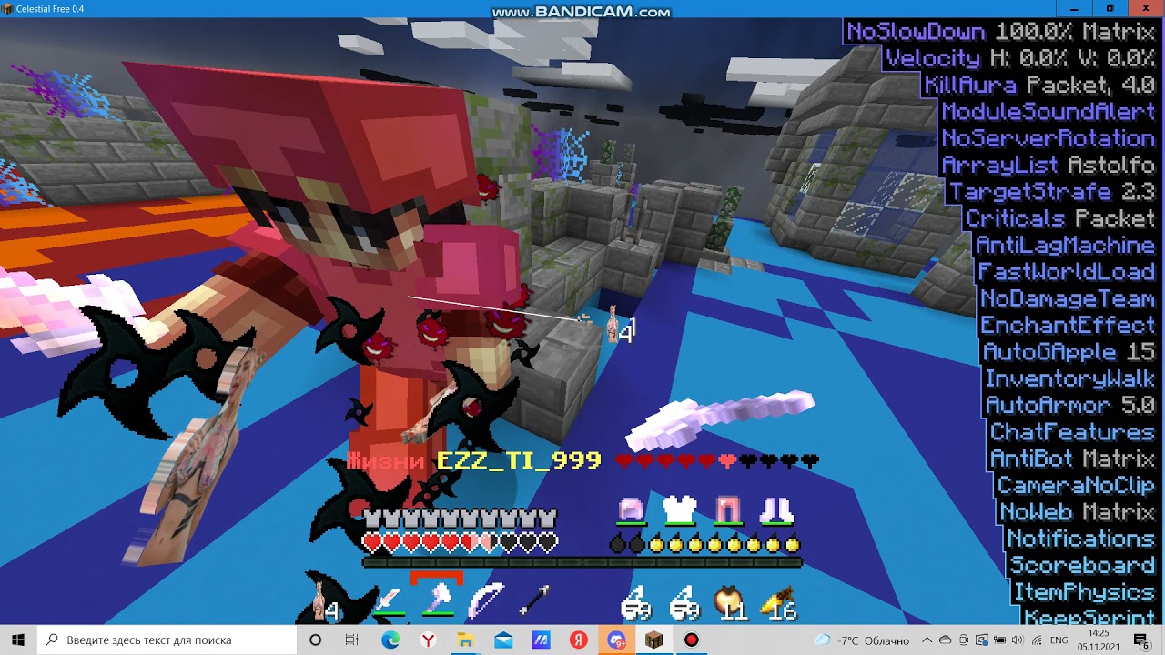 hvh higskill ft celestial free (pvpgrand)