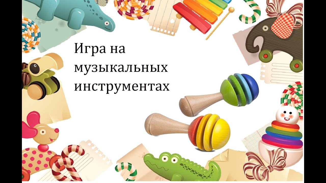 Игра на ложках. Ритмика для малышей.