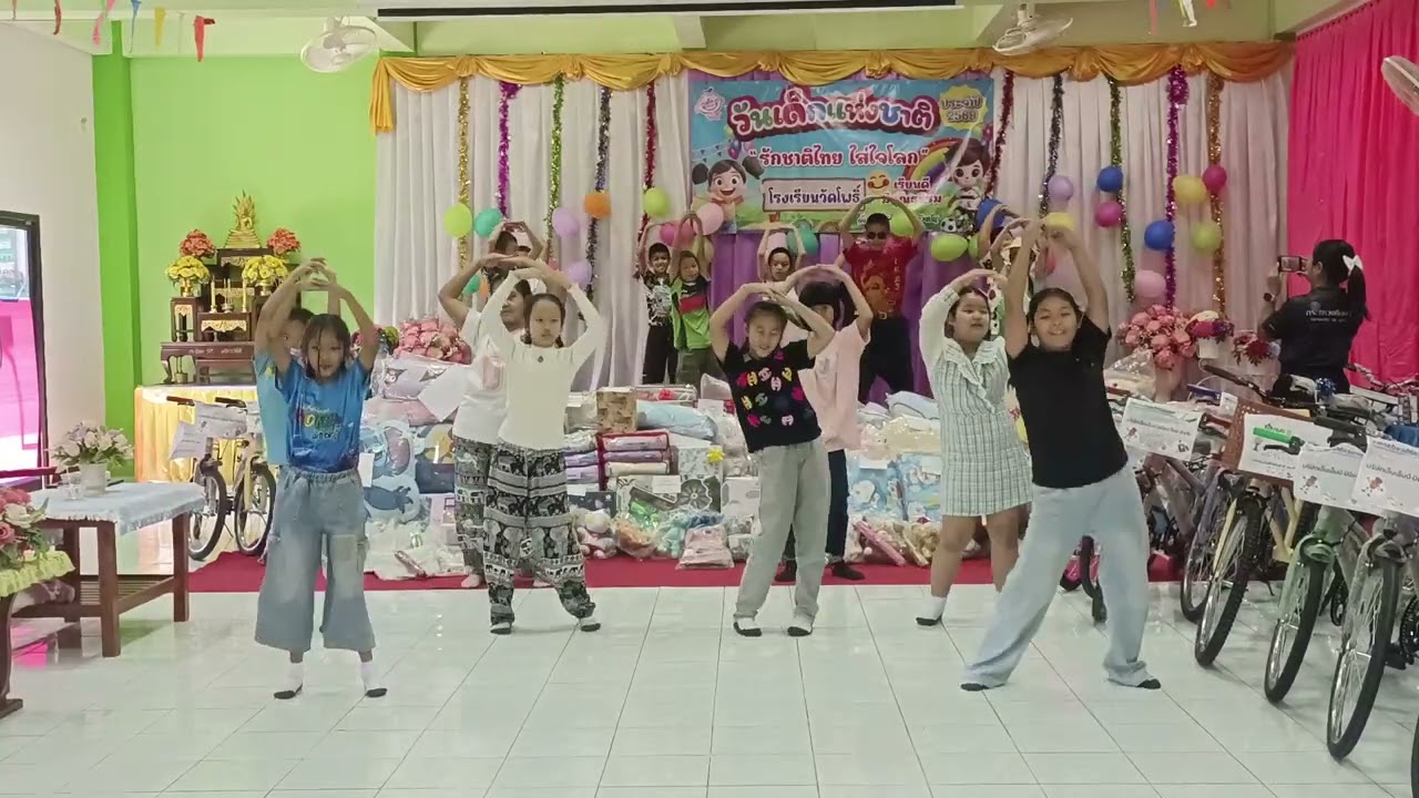 การแสดงวันเด็กประจำปี 2569 เพลงคอพับ&L.O.V.E นักเรียนชั้นป.4