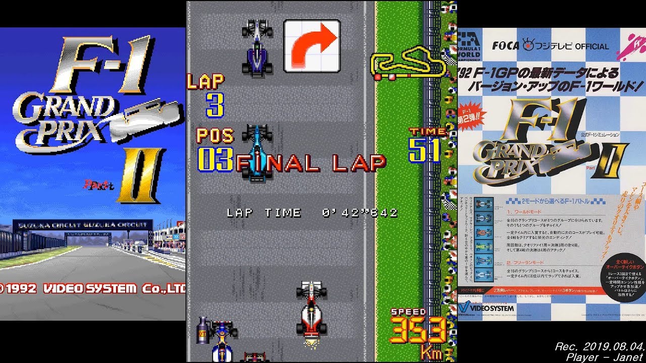F-1 Grand Prix Part II - Course C Full Game Playthrough /F-1 グランプリ Part II/F-1 그랑프리 파트 2