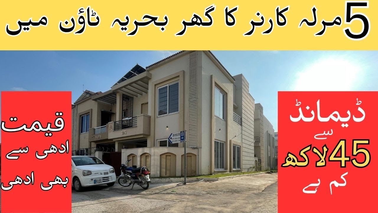 5 marla double story corner low price house for sale in bahria town [urgent sale ] with extra land