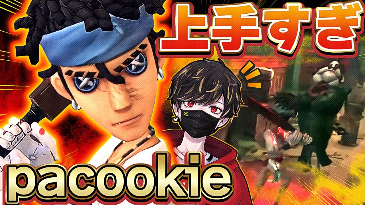 【ロビ杯】ぱこバッツマン上手すぎや！【identityV/第五人格】