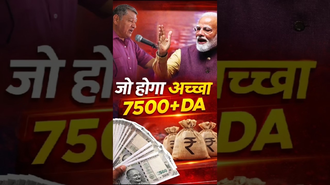 EPS-95 Latest News 🔥 | कमांडर अशोक रावत जी का भारत सरकार से सवाल &ndash; क्या 7500 + DA नहीं मिलना चाहिए?