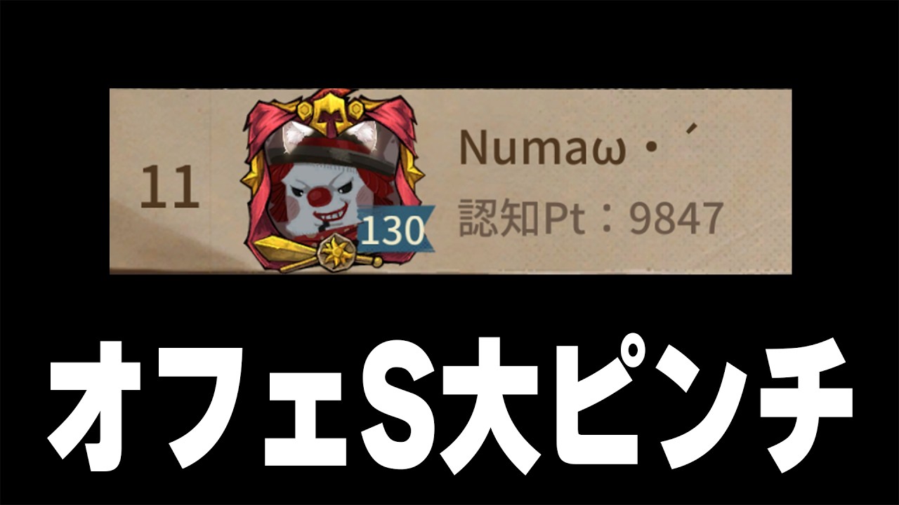 【第五人格】やばい！オフェSが大ピンチ。ぱりぴんと朝ラン行きます！【identityV】　2/23