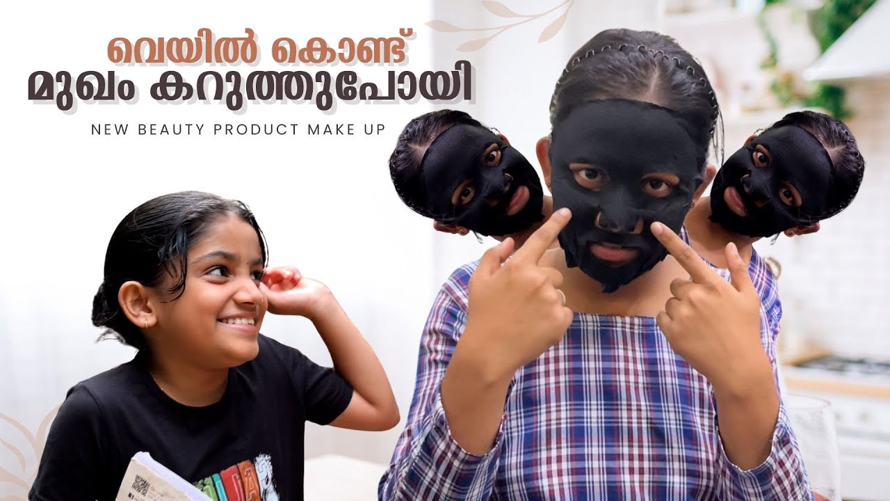 ട്രിപ്പിനിടെ വെയിൽ കൊണ്ട് മുഖം കറുത്തു പോയി | ഇനി മുഖം വെളുപ്പിക്കൽ