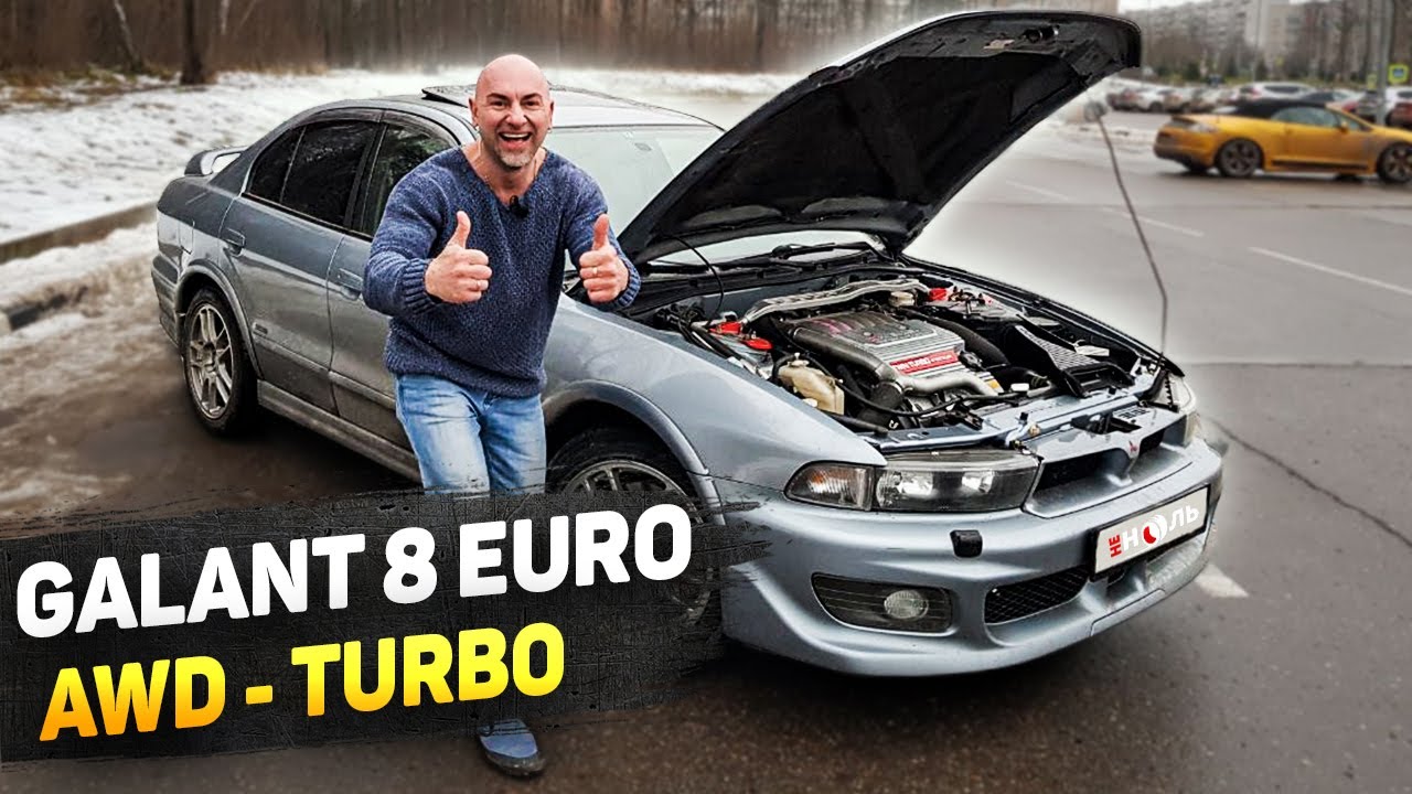 Евро ГАЛАНТ круче JDM VR4 | Mitsubishi Galant 8 VR-4 2.5 v6 TWIN TURBO AWD обзор проекта