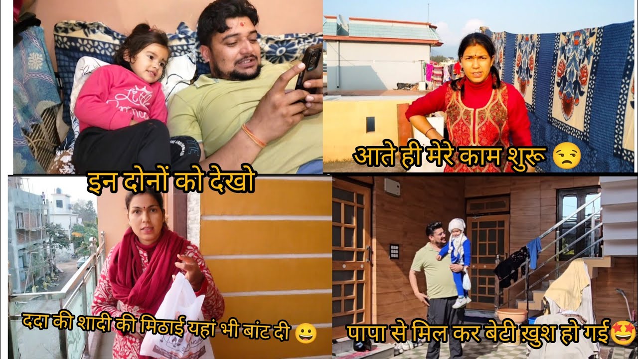 फाइनली हम पहुंच गये हल्द्वानी 🤩😍 पापा बेटी की मस्ती हो गई शुरू 🤩😍@KanchanKandpal-it1is