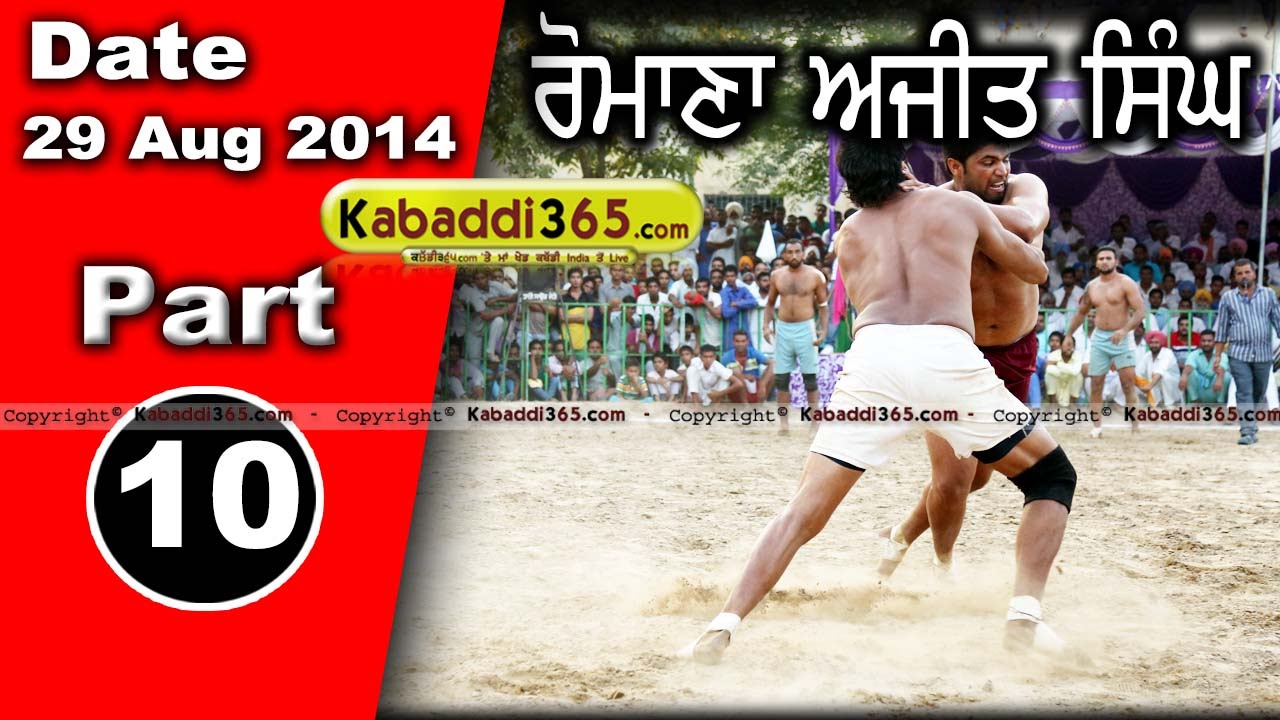 Romana Ajit Singh (Faridkot)  Kabaddi Tournament 29 Aug 2014 Part 10 By Kabaddi365.com
