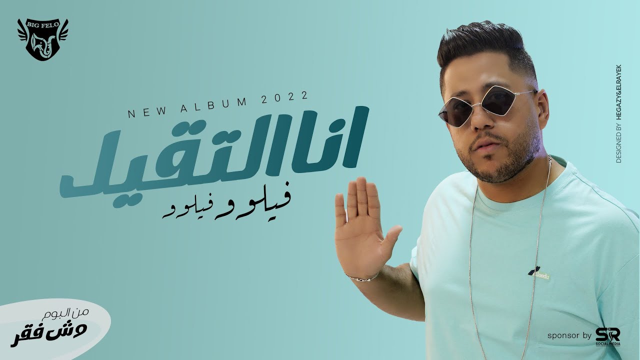 &lrm; حصريا فيديو مهرجان 