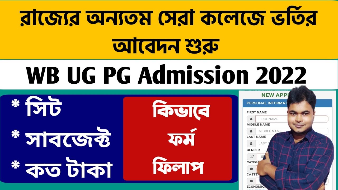 Admissions to the best colleges start: WB UG PG Admission 2022 | WB College Admission 2022 | Seat...