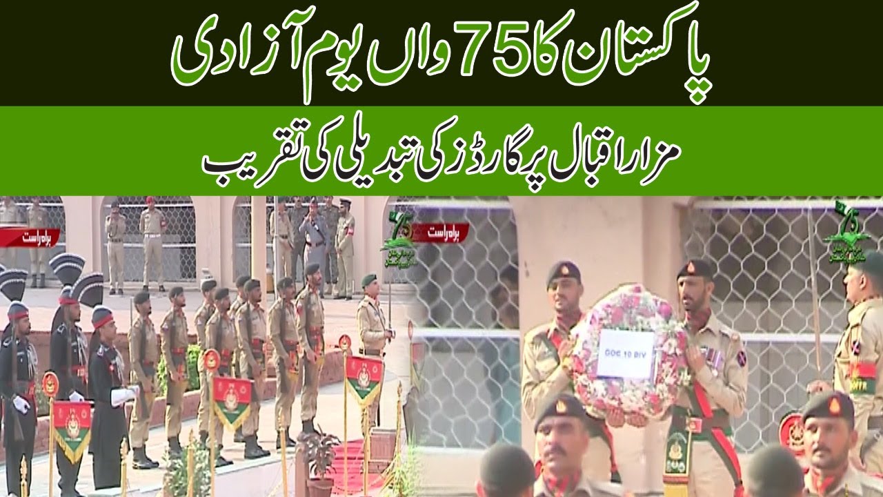 75th Independence Day of Pakistan, Guards Changing Ceremony at Mazar e Iqbal