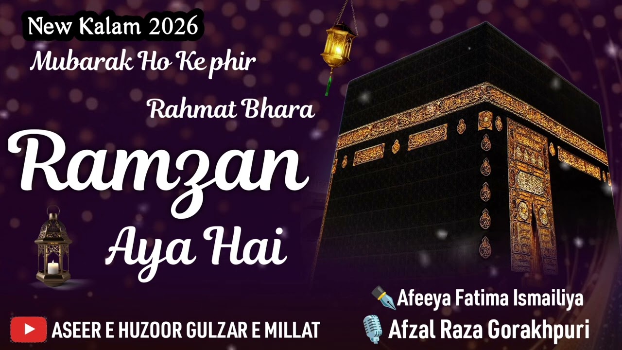 Ramzan Aaya Hai✨//Heart Touching New Kalam 
