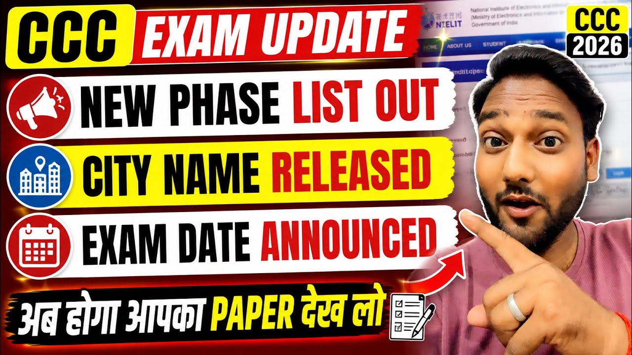 CCC Exam New Phase Announced 📢 | Check Your city name & Exam Date Fast #ccc #suhelsir