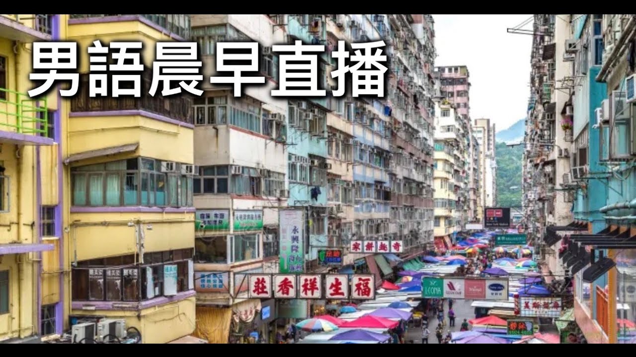 2026年1月26日晨早直播『陳局長話最唔想見到市民因冇戴安全帶被罰款/大話基出離婚證明反擊網紅指控』