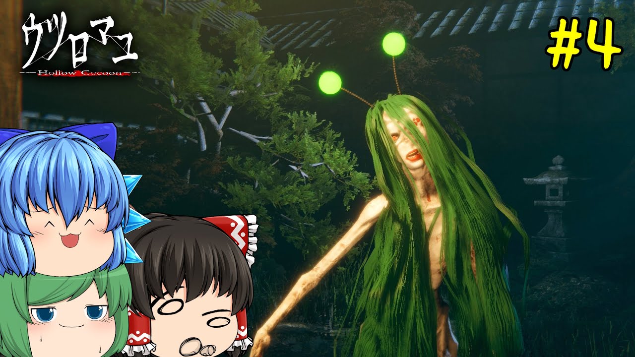 【ゆっくり実況】攻撃を喰らうと即死する最高難易度モードに霊夢が挑戦! - ウツロマユ - Hollow Cocoon #4