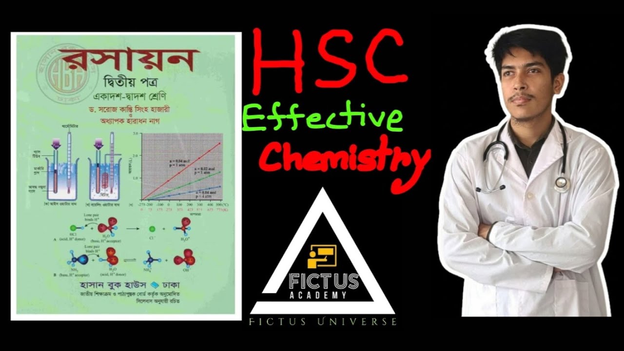 পরিমানগত রসায়ন💥🔥 HSC Effective Chemistry ( Fictus Academy)