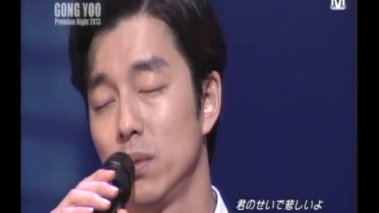 2013 공유 - 너라서