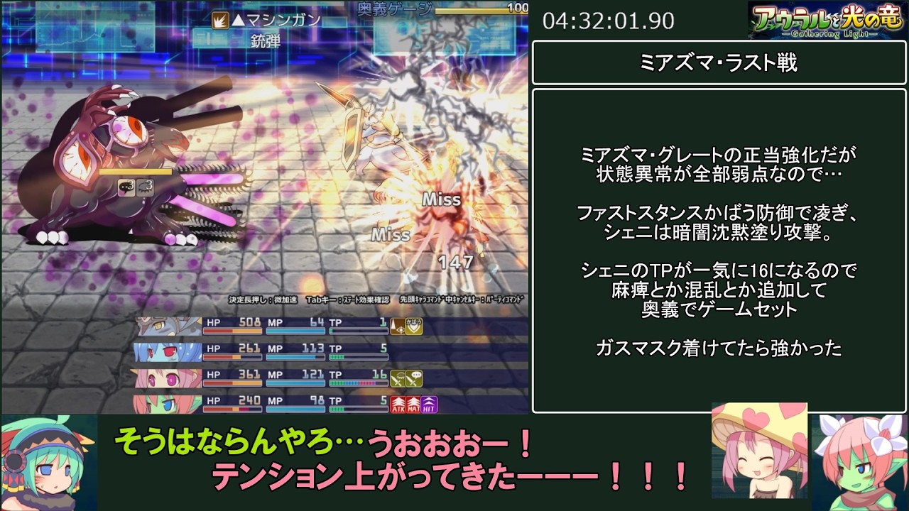 アウラルと光の竜～Gathering Light～RTA4時間47分29秒パート10