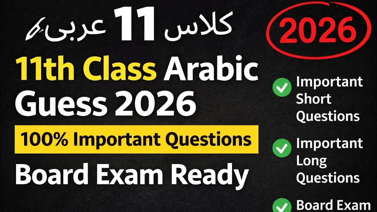 11th Class Arabic Guess 2026 🔥 | 1st Year Arabic Most Important Questions