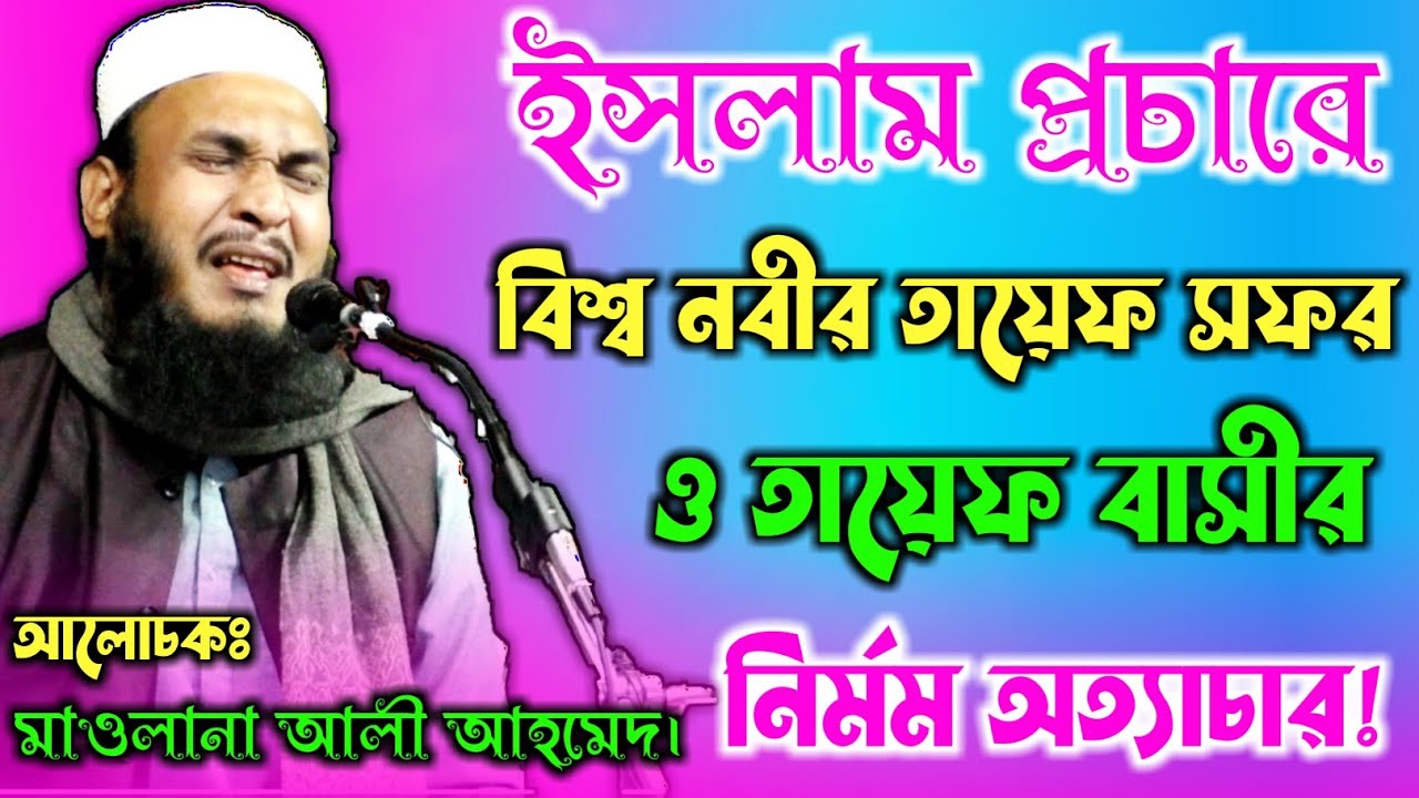 Maulana Ali Ahmed || New Bangla Waz 2022 || মৌলানা আলী আহমেদ বাঁশবাড়ি, করিমগঞ্জ।|