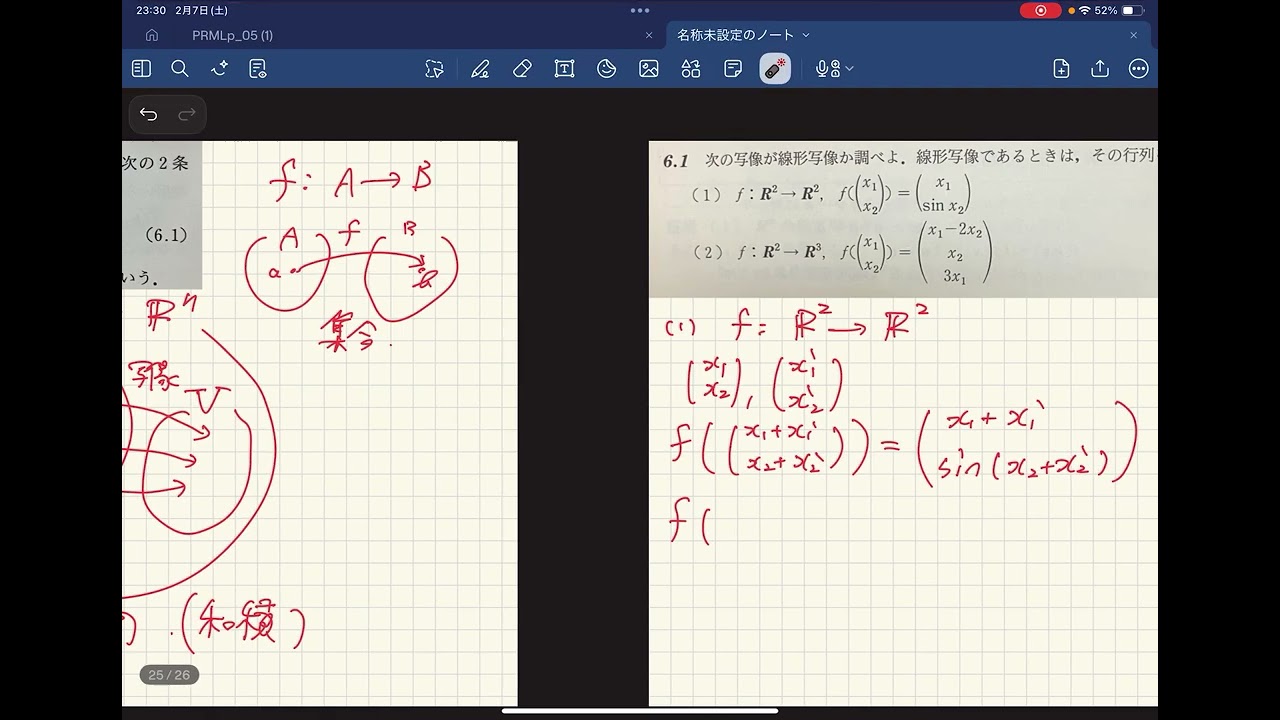 線形代数Ⅱ 第５回課題 6.1(1)(2)