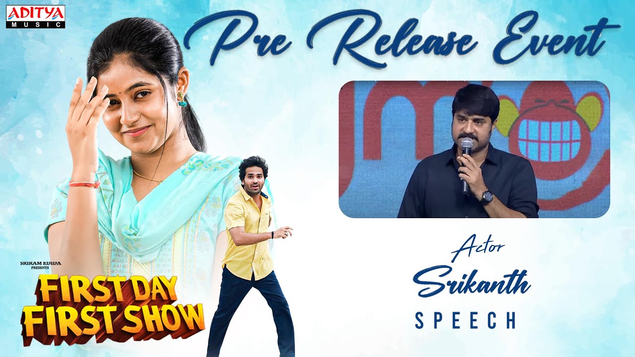 Actor Srikanth Speech | First Day First Show Pre-Release Event LIVE | Anudeep K V |Srikanth | Sanchi