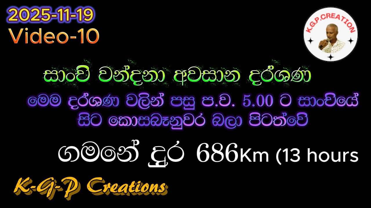 Dabadiwa wandana -දබදිව වන්දනා චාරිකා( Wenura Baratha Tours) --Video 10- Sanchi-06