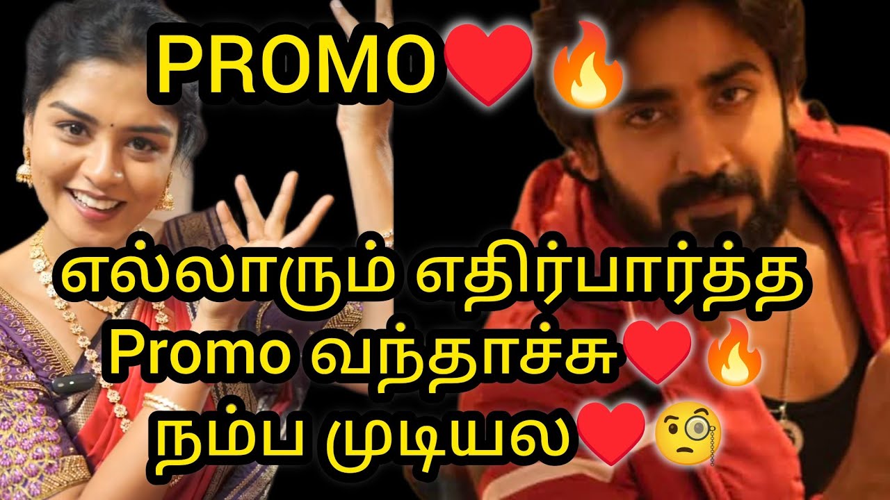 MN எல்லாரும் எதிர்பார்த்த Promo வந்தாச்சு😍🔥♥️நம்ப முடியல🧐/#vika #kaveri #vijay #mn #mahanadi #promo 