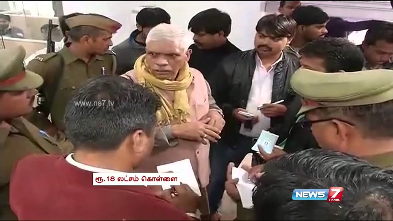 Robbery outside Lucknow Rajbhavan captured on cctv