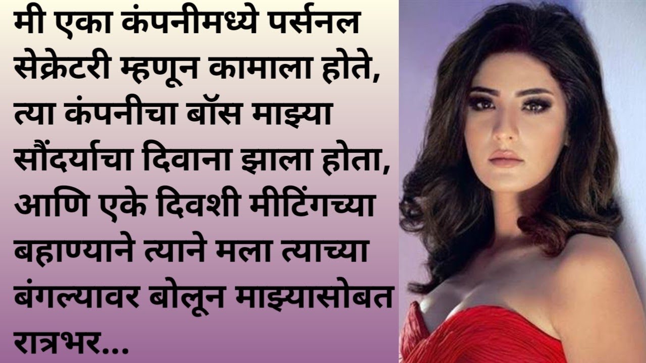 Marathi Katha | मराठी स्टोरी | मराठी बोधकथा | हृदयस्पर्शी कथा | An emotional Heart touching story