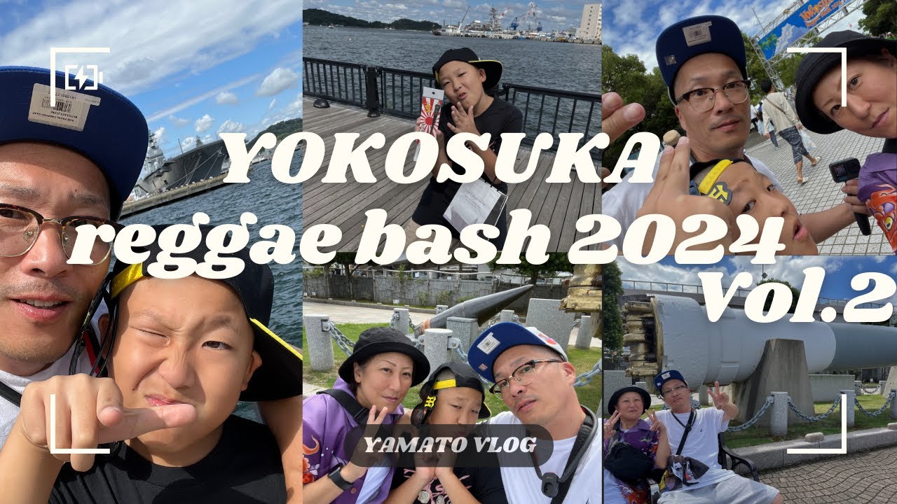 【旅vlog】🔥横須賀 REGGAE BASH 2024に弾丸参戦！🔥 // 後半戦：感動のクライマックス // 2024.09.23