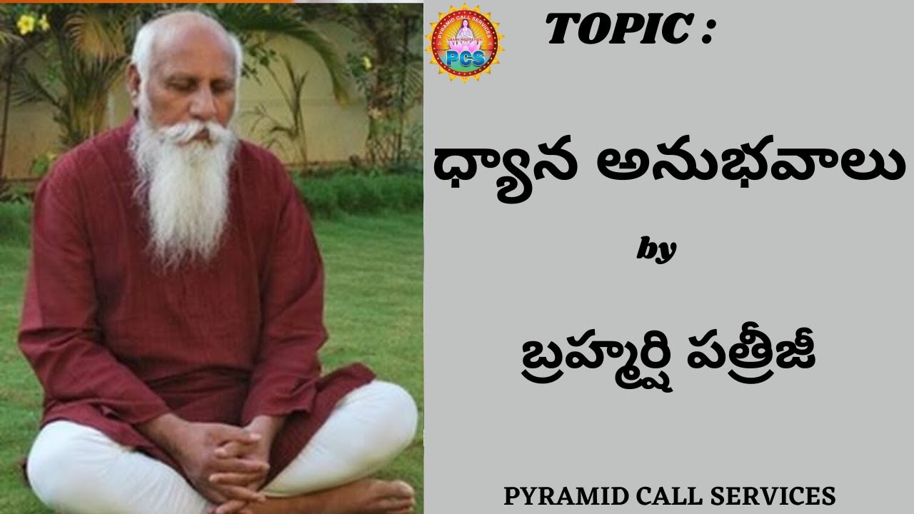 Dhyana Anubavalu by Patriji || Pcs Telugu