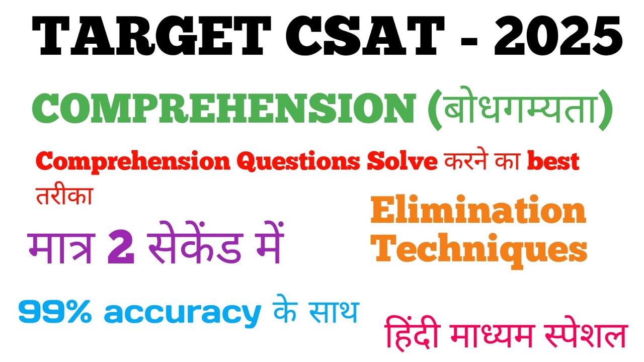 UPSC CSAT COMPREHENSION ( बोधगम्यता )|| PART-2 || UPSC CSAT 2025  #civilserviceexam #upsccse