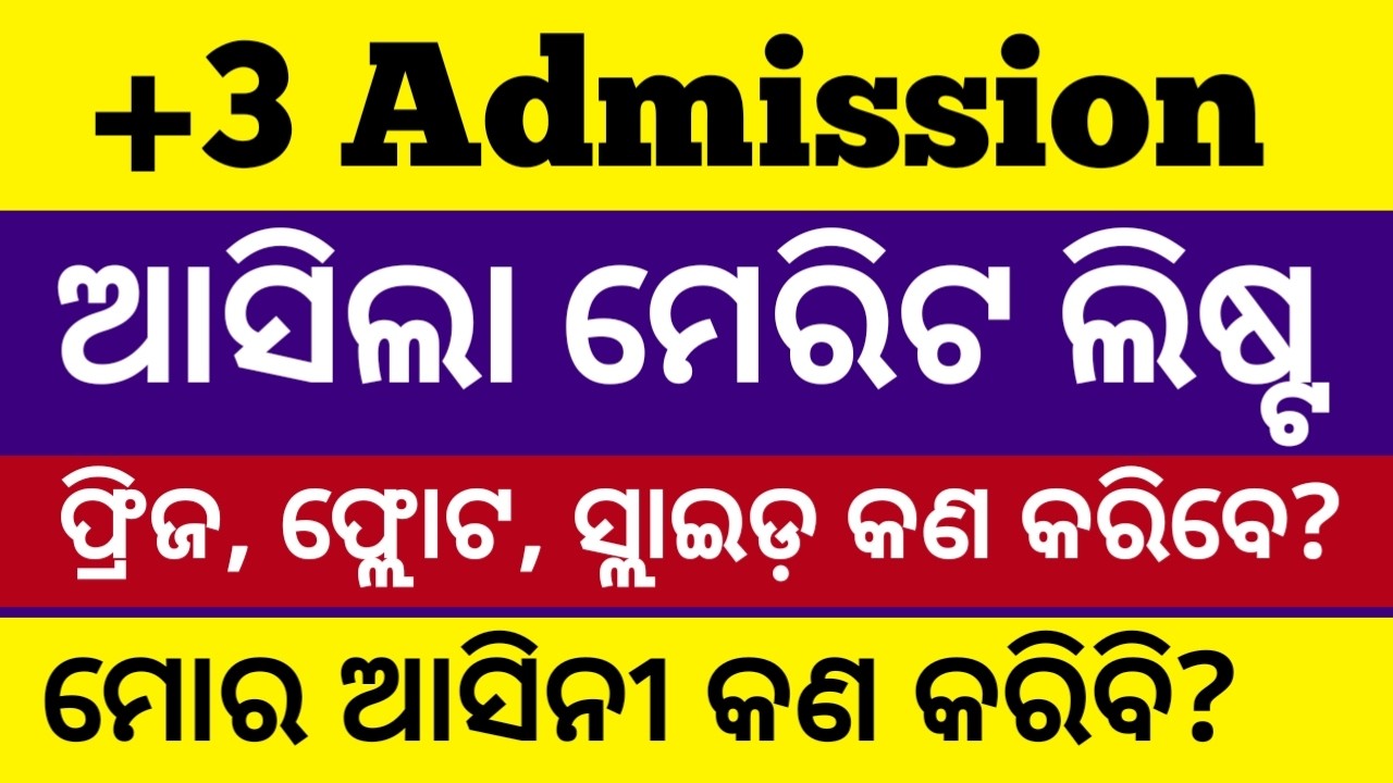 +3 admission 2026 ll +3 admission 2026 cutoff ll +3 admission freeze, float, slide up and alter?