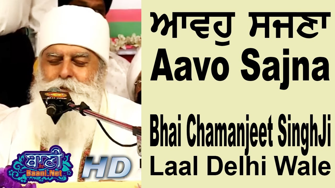 💓प्रेम की हद है इस शबद मे Bhai Chamanjeet Singh Ji Laal Delhi Wale at Guru Nanak Farm Mehroli Delhi