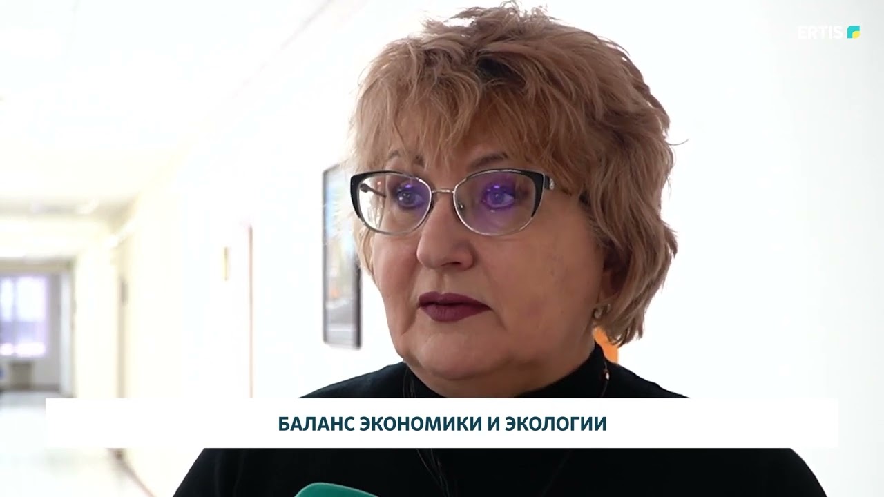 Баланс экономики и экологии